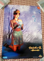 Official original color painting ~ DC Sharwood 2 Lingsha Flower