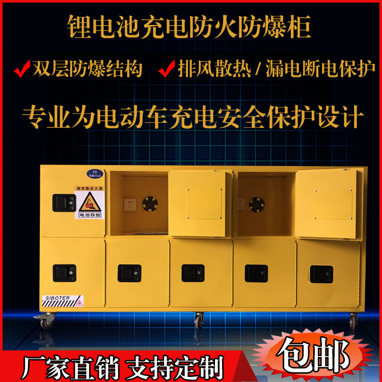 Lithium battery explosion-proof cabinet lead battery storage cabinet battery electric vehicle battery charging fireproof safety cabinet with exhaust