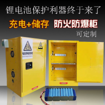Lithium battery explosion-proof cabinet Lead-acid battery storage cabinet Electric vehicle rechargeable battery fire safety cabinet with exhaust socket