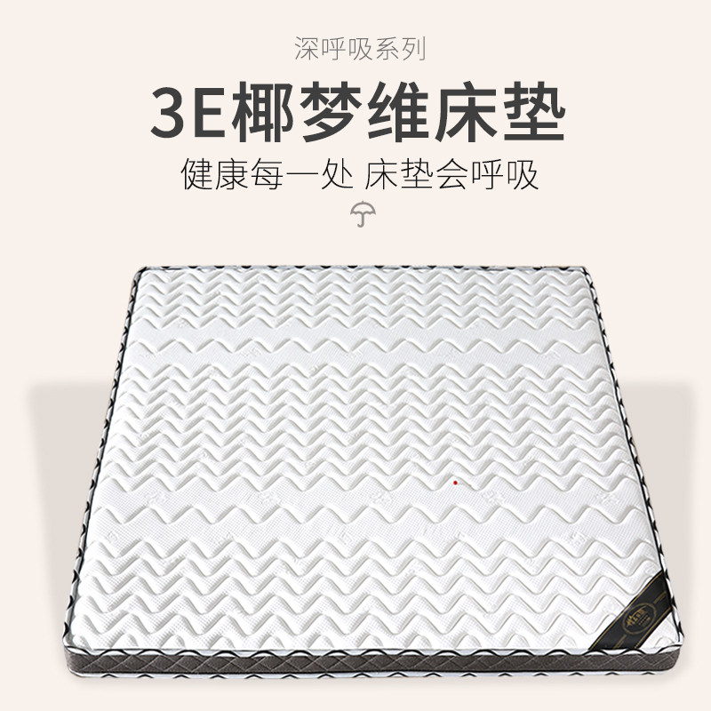 15cm 15cm coconut palm mattress palm hard palm palm 1 8m1 5m1 2m economical folding 3e mattress