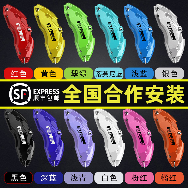 Caliper cover modification set aluminum alloy car wheel brake caliper painting color change G4 decorative cover appearance shell 21 models