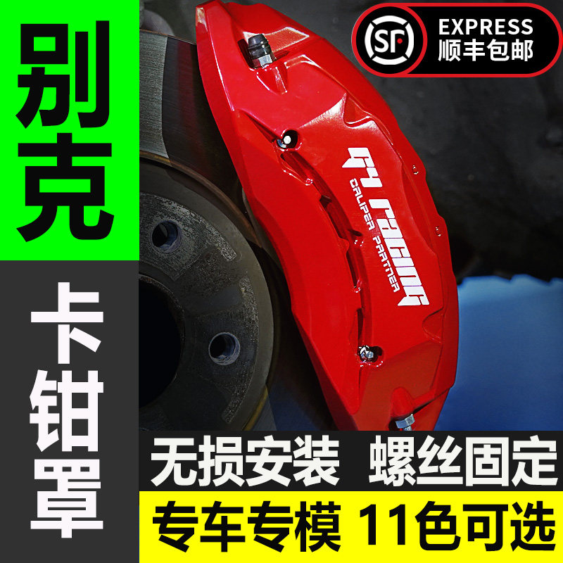 2020 20 sections of Bike-en-Kowie S Aung Kwee brake caliper hood retrofit of abalone shell special aluminum alloy lid