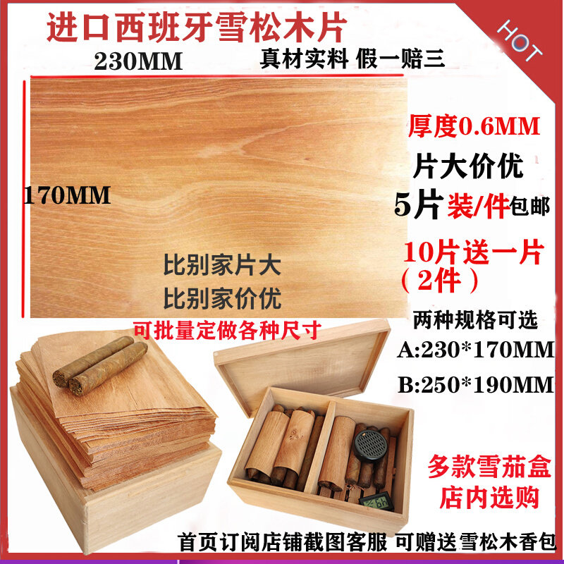 Imported Spanish cedar wood chips 5 pieces of West Da wood chips alcoholized incense cigar smoke cigar humidor partition pad