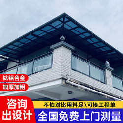Aluminum Alloy Canopy Eaves For Home Outdoor Parking Shed Sunshade Canopy House Courtyard Terrace Courtyard Sun Shed