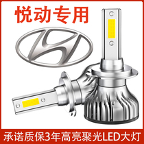 04-18 Beijing Hyundai Yuet led big bulb super bright lens modification special high beam low beam light 17 car lights