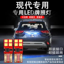 Hyundai ix25 Lang Rena ix35 led the name of the picture winning modified to the rear license plate light license plate light bubble