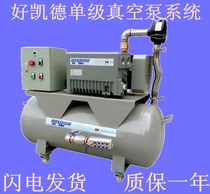 Germany good Kade vacuum pump system design Central vacuum pump system Negative pressure system R5RA0100F