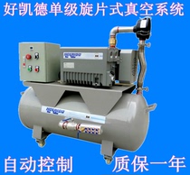 Single stage rotary vane vacuum pump Vacuum system can automatically control the oil vacuum pump