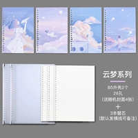 Yunmeng B5 пустой клип 2+3 Альтернативный ядро ​​(может быть напоминает горизонтальную линию по умолчанию)