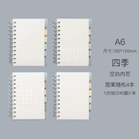Four Seasons A6 Blank (4 копии/шаблоны случайные)