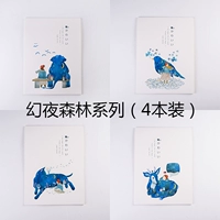 Волшебный ночной лес (1 набор из 4 книг)