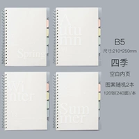 Four Seasons B5 Blank (2 книги/шаблоны случайные)