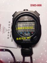Shanghai Star Diamond Brand Electronic Stopwatch DM3-008 can open receipt ticket 3 row display 8