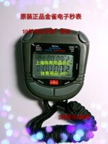 10 years old store Shanghai gold bird electronic stopwatch JD-2II type without time 2 row display Multi Channel 0 01 seconds