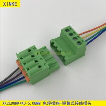 Solder-free docking air pair plug-in terminal block XK2EDGRK-5 08MM2EDGKD screw-free terminal block XK2EDGRK-5 08MM2EDGKD Screw-free terminal block XK2EDGRK-5