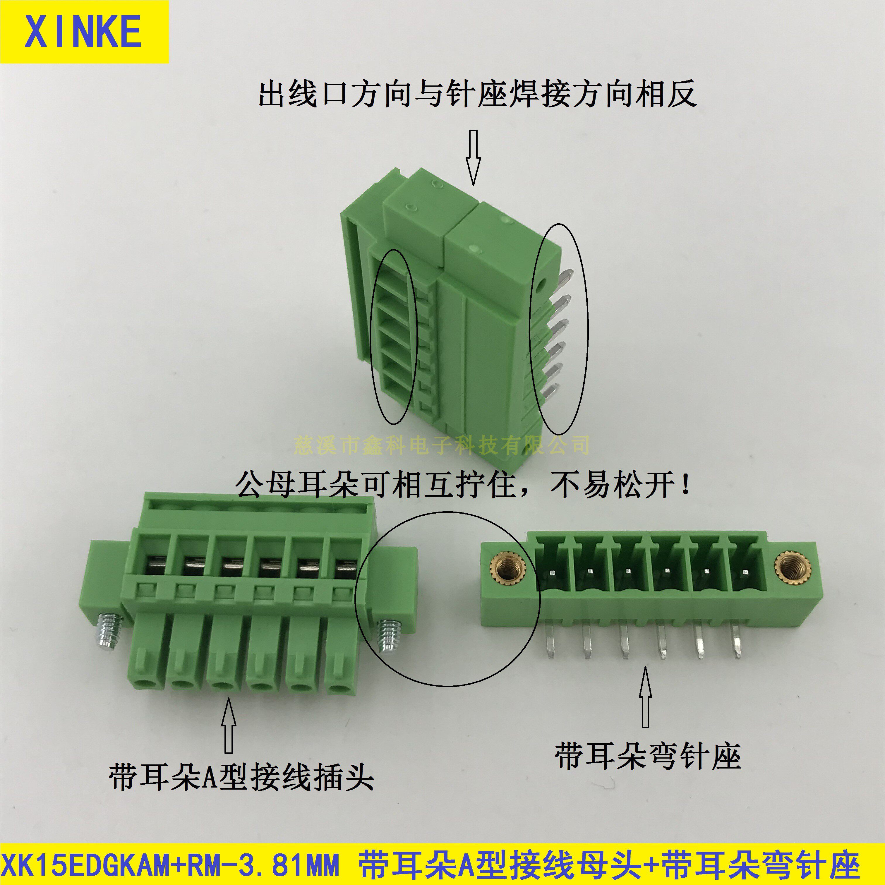 With ear flange side vertical plug-in PCB terminal block XK2E 15EDGKAM-3 81 male and female terminals