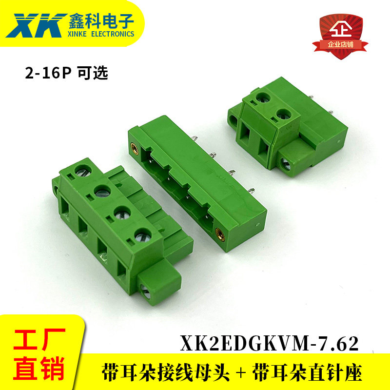 With ears with flange plug-in terminal block XK2EDGKM-7 62MM male and female socket plug 2P-24P