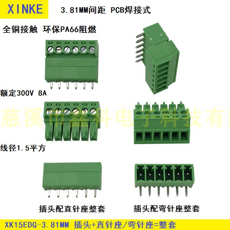 Factory direct sales 3 81MM plug-in terminal block XK15EDG-3 81 all copper environmental protection flame retardant male and female complete set