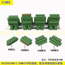 WITH ear rail INSTALLATION SOLDER-FREE DOCKING MALE AND FEMALE PLUG-IN TERMINAL BLOCKS XK2EDGUVKM-5 08MM SPACING
