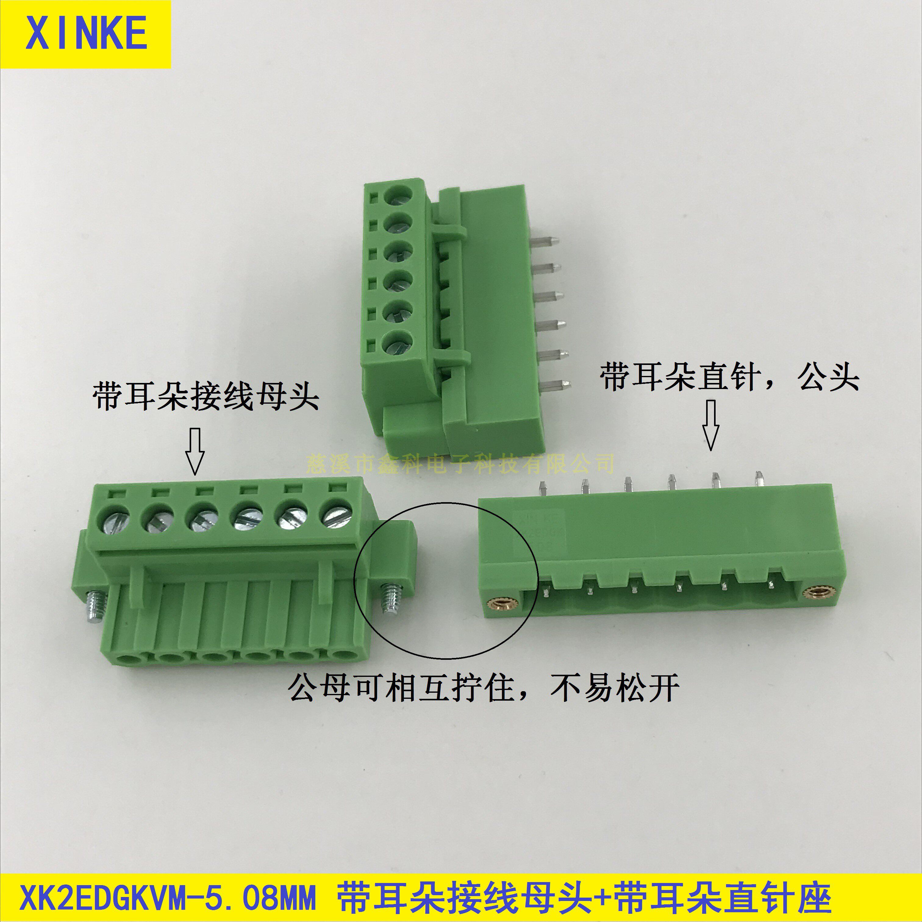 XK2EDGKM-5 08MM with ear plug terminal 2P3P4P5P6P8P9P10P12P16P22P