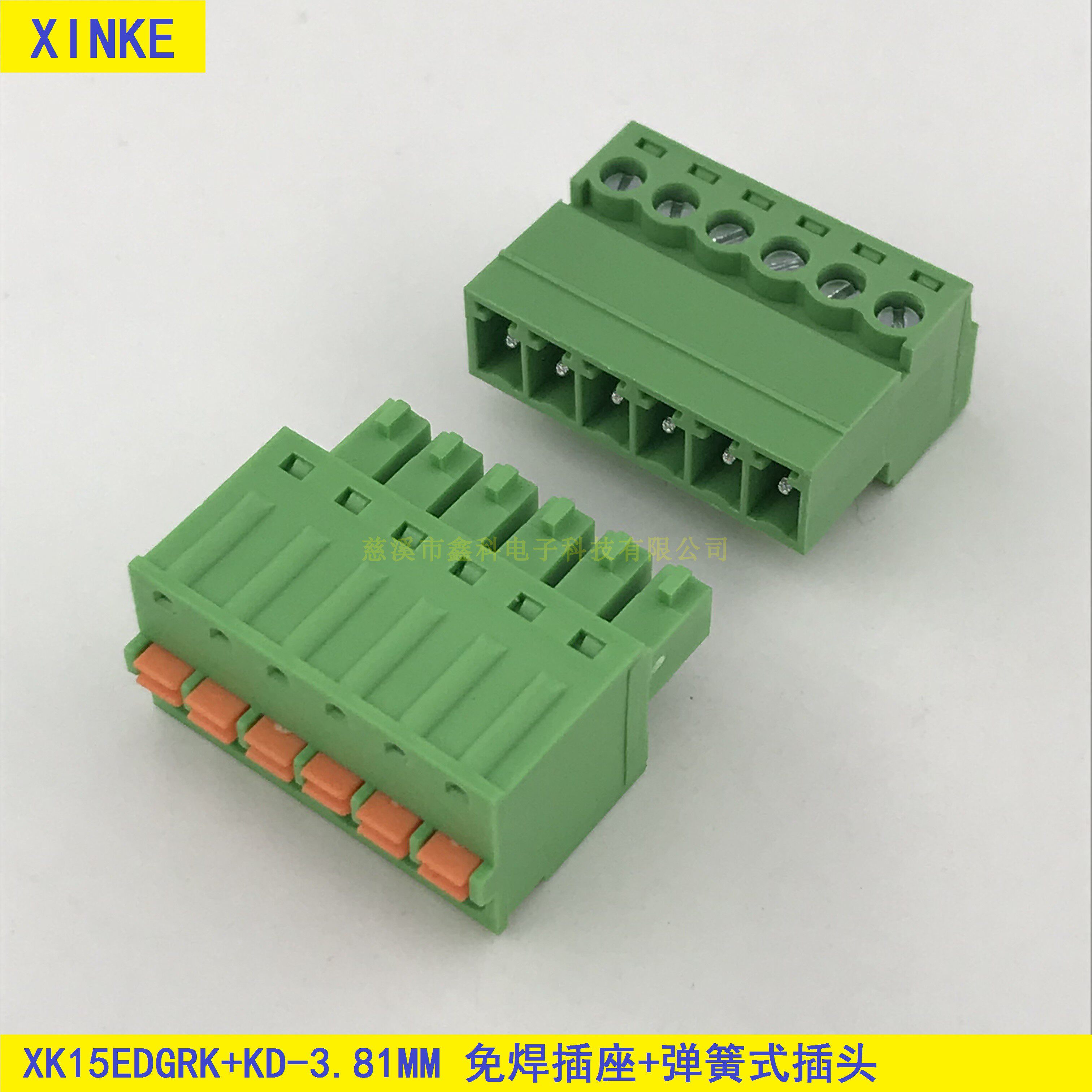 Solder-free aerial butt male-female pair plug-in terminal XK15EDGRK-3 81MM2EDGKD screw-free