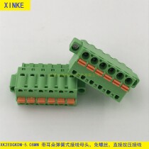 Screw-free with button with ear plug female terminal block XK2EDGKDM-5 08MM2P3P4P24P