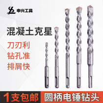 Round handle hammer drill two pits two slots 6 cement wall punching 8 mm concrete impact drill