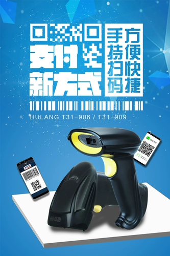 Учрекающий код, обширный пистолет, один размерный QR -код сканирующий супермаркет Supermarket Alipay Wechat квитанция