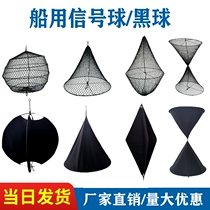 Marine Signal Ball Marine Ball Black ball Anchor ball Marine tennis ball 370581 Marine canvas Day signal ball