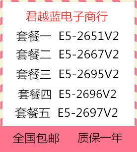 IntelE5-2651V2 2667V2 2695V2 2696V2 2697V2