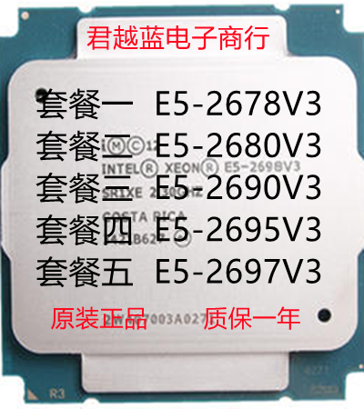 intelIntelE5-2678V3 2680V3 2690V3 2695V3 2697V3