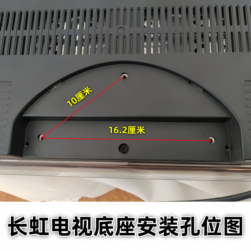 Suitable for Changhong Tv Base Stand Led29B3100C/3D32B3100Ic/39B1000C/3000I Suitable for Changhong Tv Base Stand Led29B3100C/3D32B3100Ic/39B1000C/3000I
