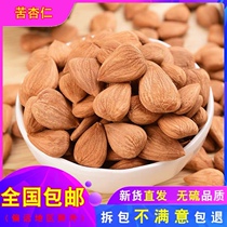 Wholesale new arrivals of Chinese herbal medicines bitter almonds northern almonds raw almonds almonds with skin 500g