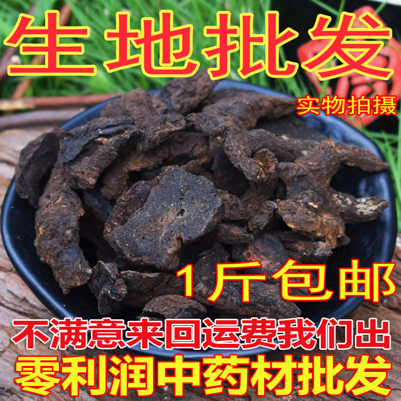 Henan Jiaozuo raw yellow slice Huaisheng dihuang new goods raw land slice good quality 500g