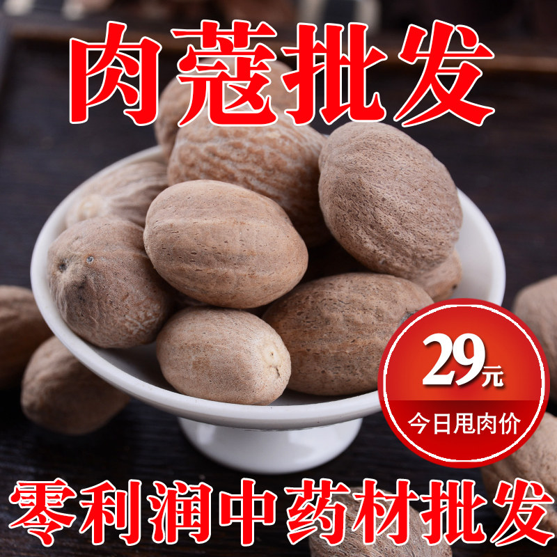 Nutmeg, nutmeg, nutmeg, nutmeg, nutmeg, nutmeg, nutmeg, nutmeg, nutmeg, nutmeg, nutmeg, nutmeg, nutmeg