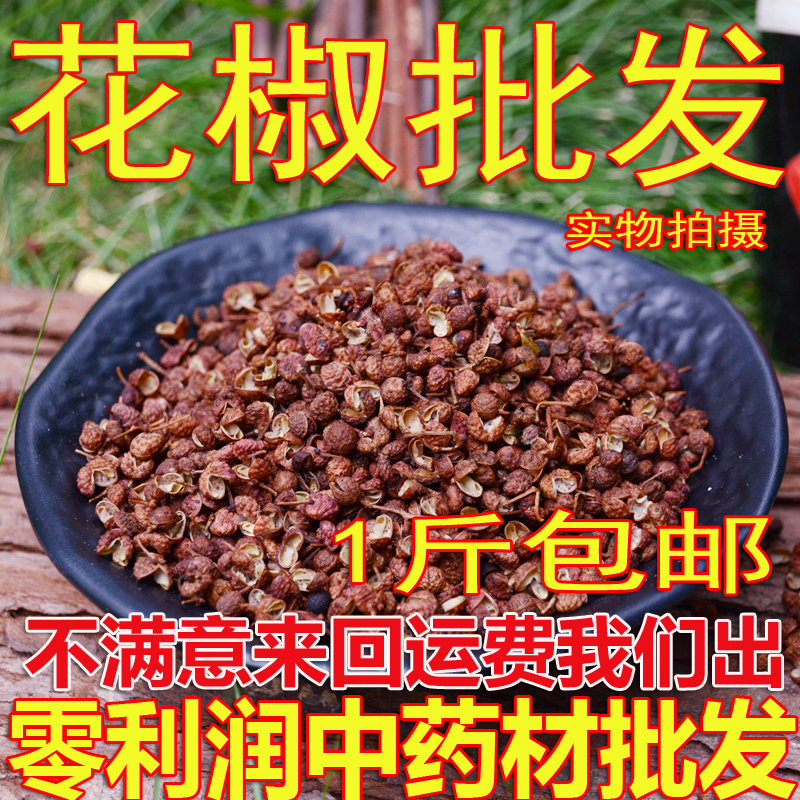 Sichuan Great Red Robe Pepper 500g Mao County Hanyuan Dried Red Pepper Pepper peppers seasoned
