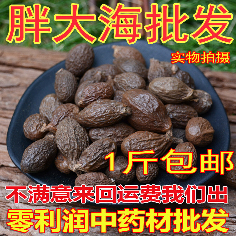  Special herbal tea Fat Sea level Fat Sea Tea tea 500g batch