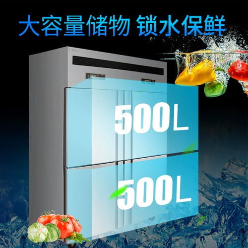 Четырехвурный холодильник Коммерческий холодный шкаф для напитков фрукты двойное потепление холодное холодильное холодное свежее морозильное морозильник с большим морозильником