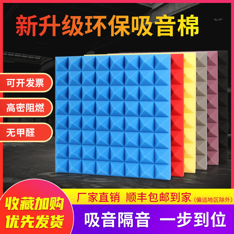 Flame Retardant New Pyramid Recording Booth Suction Soundboard Ktv Wall Drum Room Indoor Environmental Protection Silencing Sponge Material