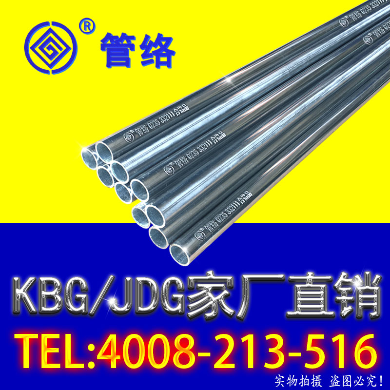 25 25 × 0 8KBG JDG galvanized wire pipe metal wearing wire pipe direct cup comb elbow 86 junction box lunar bend