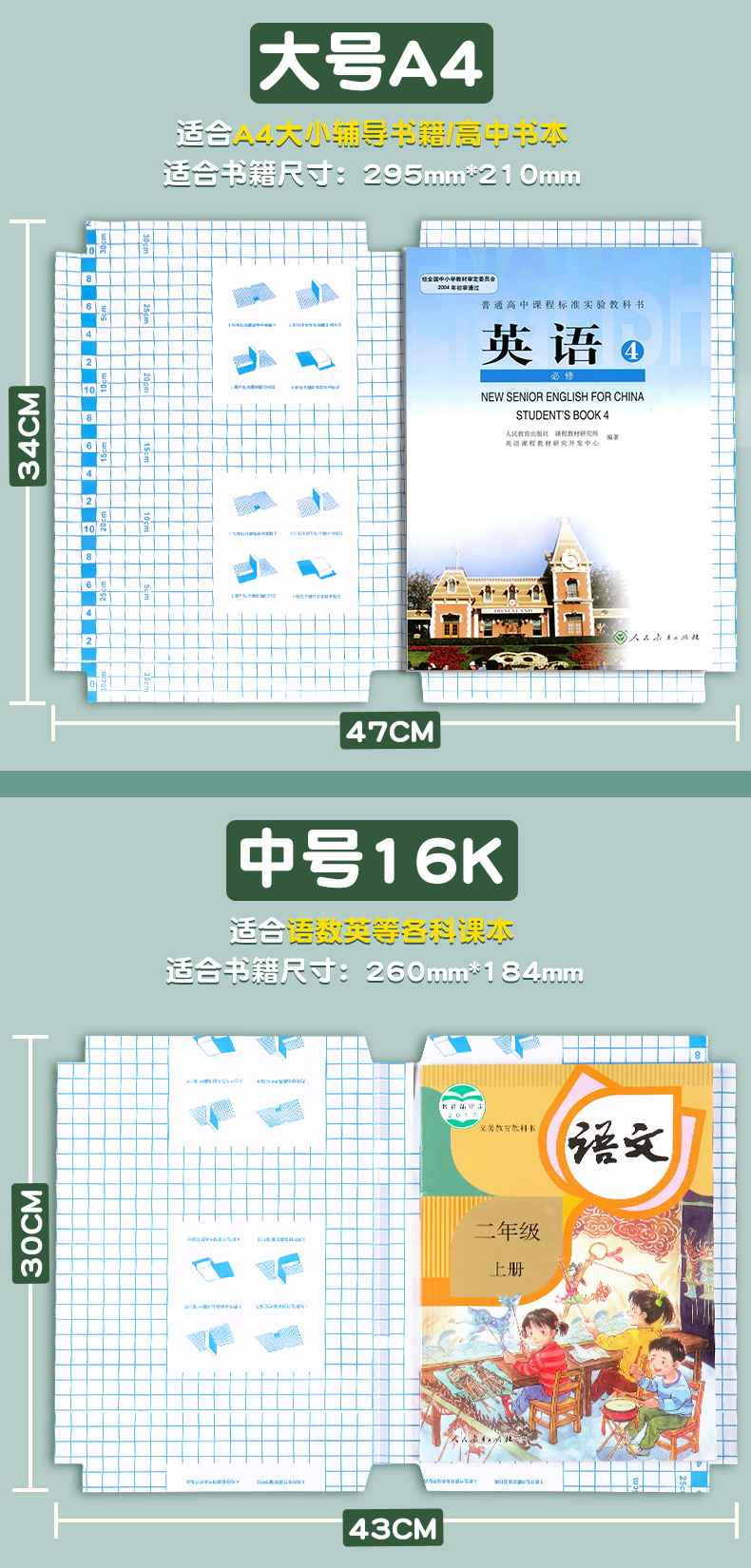 自粘透明包书皮 大/中/小 10张 图8