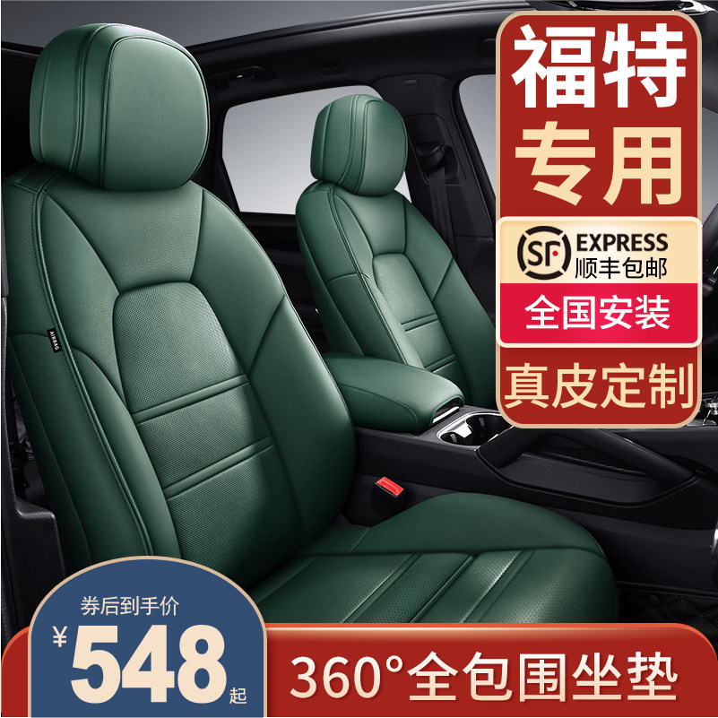 21 Ford Sharp Plus Fox Ford Explorer Cushion Cover Car Seat Cover Seat Cover