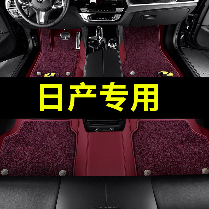 Suitable for Nissan Free Demolition 360 Aviation Soft Bag Car Footbed Heavenchy comfort Qianxuan Carefree Sunshine full of sunshine