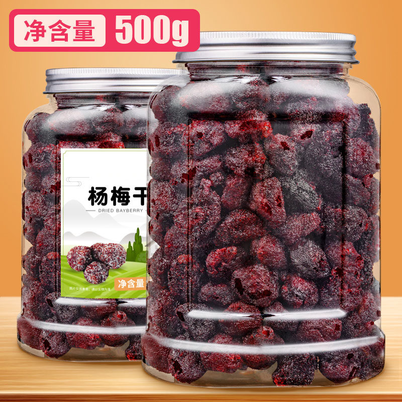 The total weight of 500g dried fruit snacks Snacks candied fruit dried Net red snack food plum