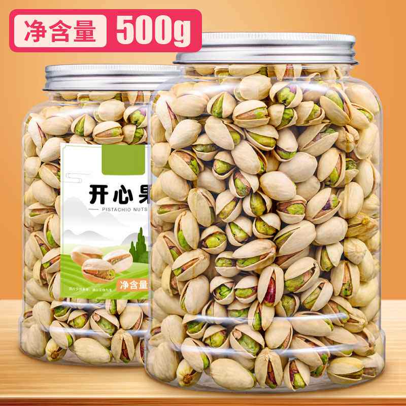 New large grain non-bleached original pistachio 500g Net content nuts Bulk dried fruit snacks New Year gift