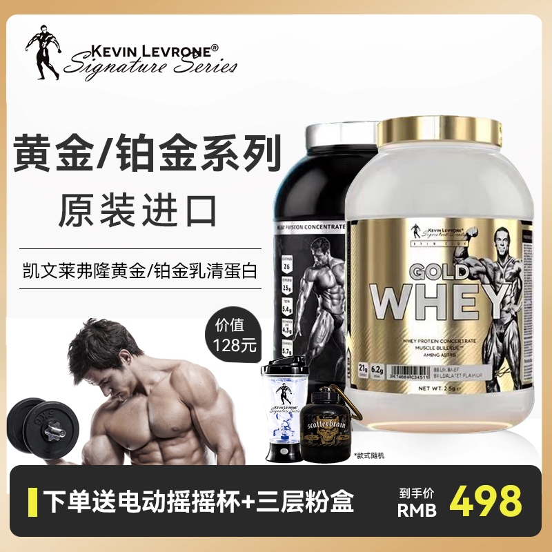 Sister Lin's Supplement Kevin Levron Gold Platinum Whey Kevin Concentrated Whey Protein Powder for Muscle Gain and Fitness