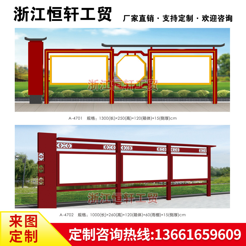 Party Building Enterprise Publicity Bar Bulletin Board Outdoor Stainless Steel Newspaper Column Community Baking Lacquer Bulletin Board Wall-mounted Window Customize