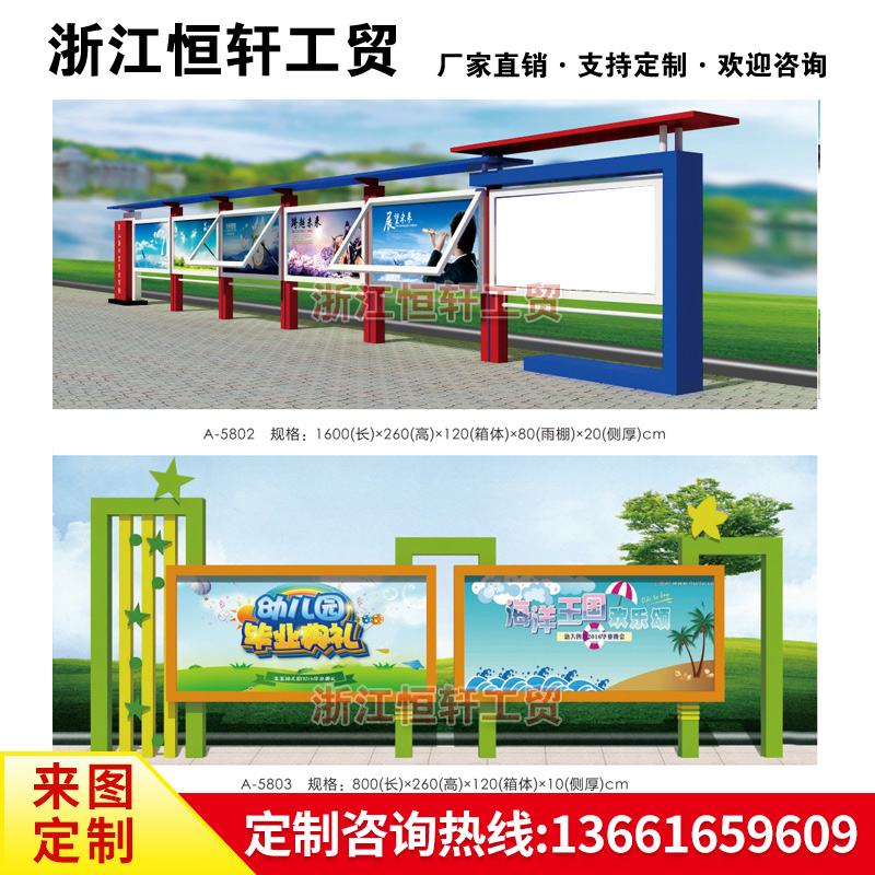 Socialist core values ​​billboard vertical party flag shape placard city 2020 new stainless steel