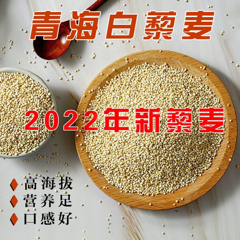 [Boutique] 3 kg of first grain quinoa Qinghai Plateau farmer pentate grain grain grain and corn of quinoa 500g*3