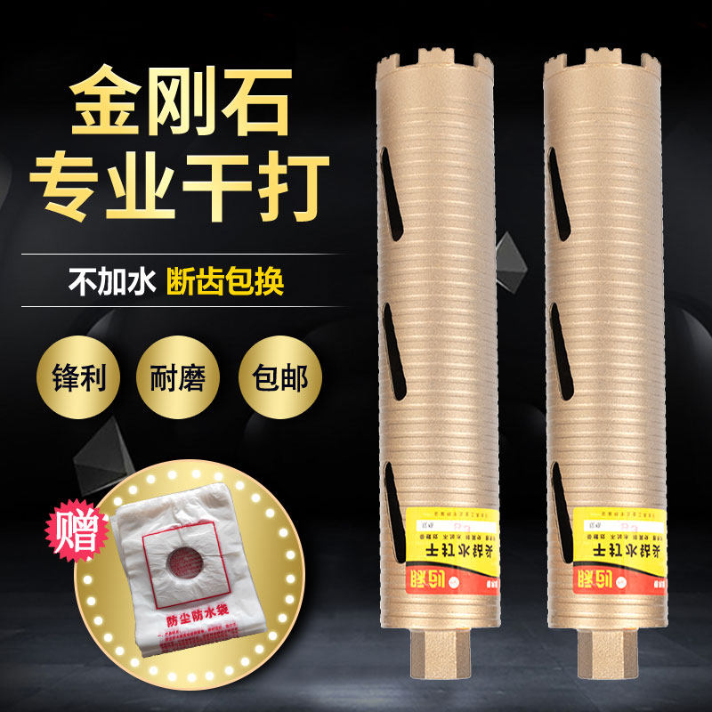 Threaded dry drill drill head alloy tooth super sharp rotation concrete wall 63 air conditioning open hole